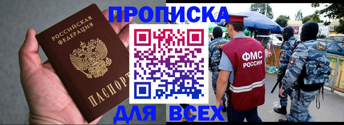 временная прописка в Венёве