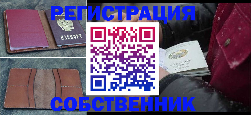 прописка в Венёве